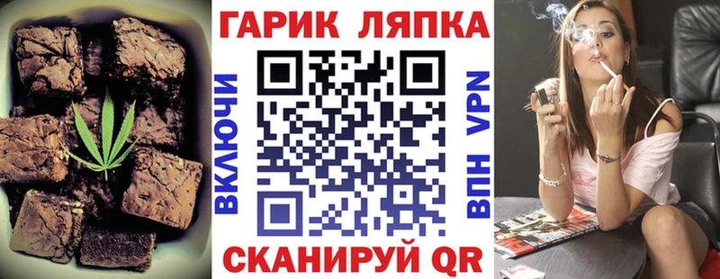 Canna-Cookies конопля  кракен tor  Лермонтов  закладки 