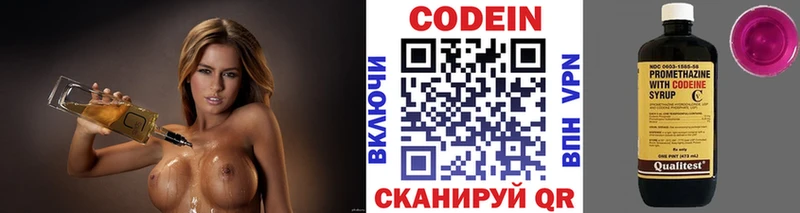 Кодеин напиток Lean (лин)  Лермонтов 