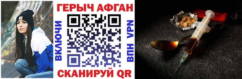 Героин афганец Лермонтов