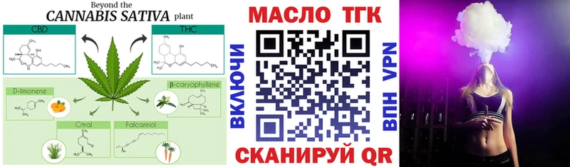 ТГК гашишное масло  даркнет сайт  Лермонтов 